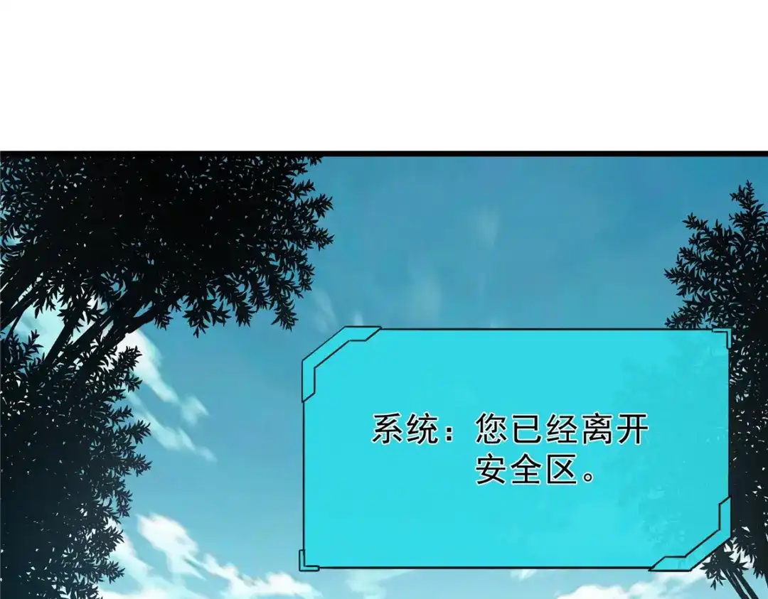 重生之最强剑神 - 66 你雇不起我 - 第67张图