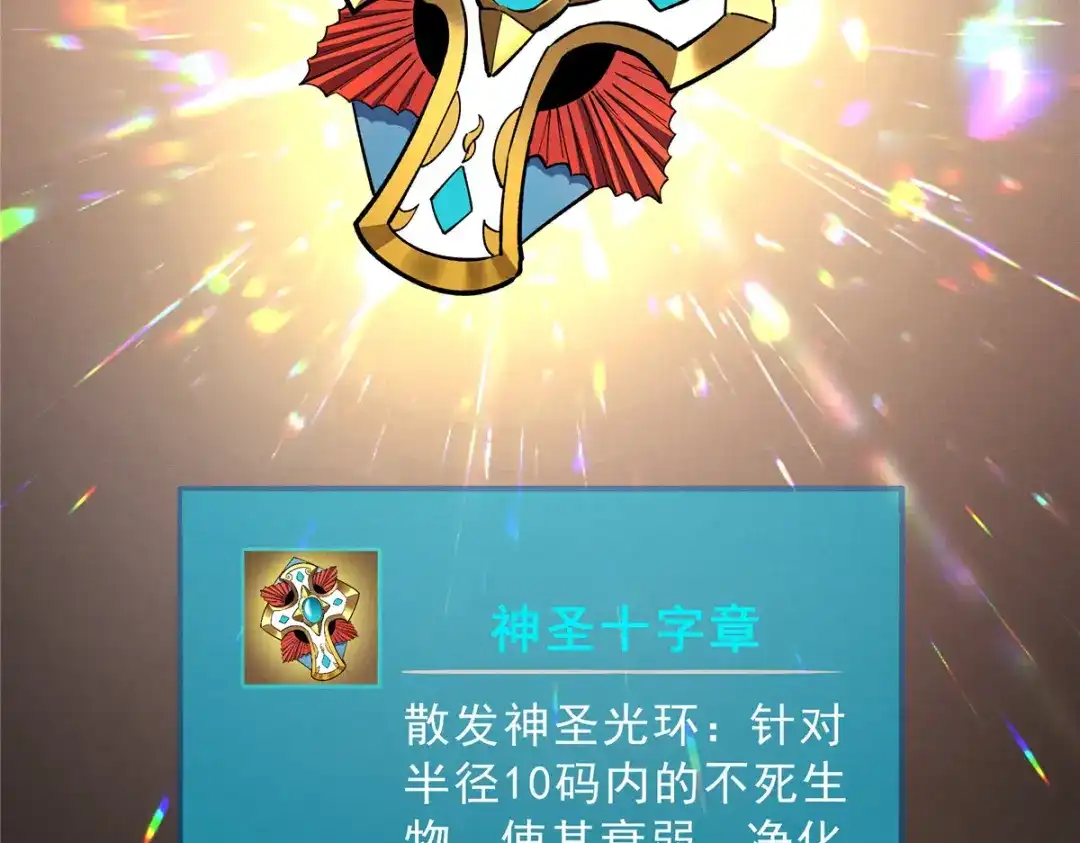 重生之最强剑神 - 66 你雇不起我 - 第12张图