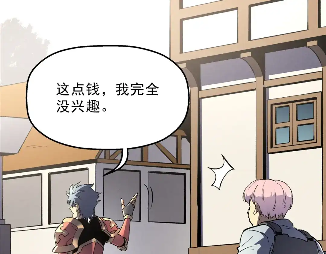 重生之最强剑神 - 66 你雇不起我 - 第32张图