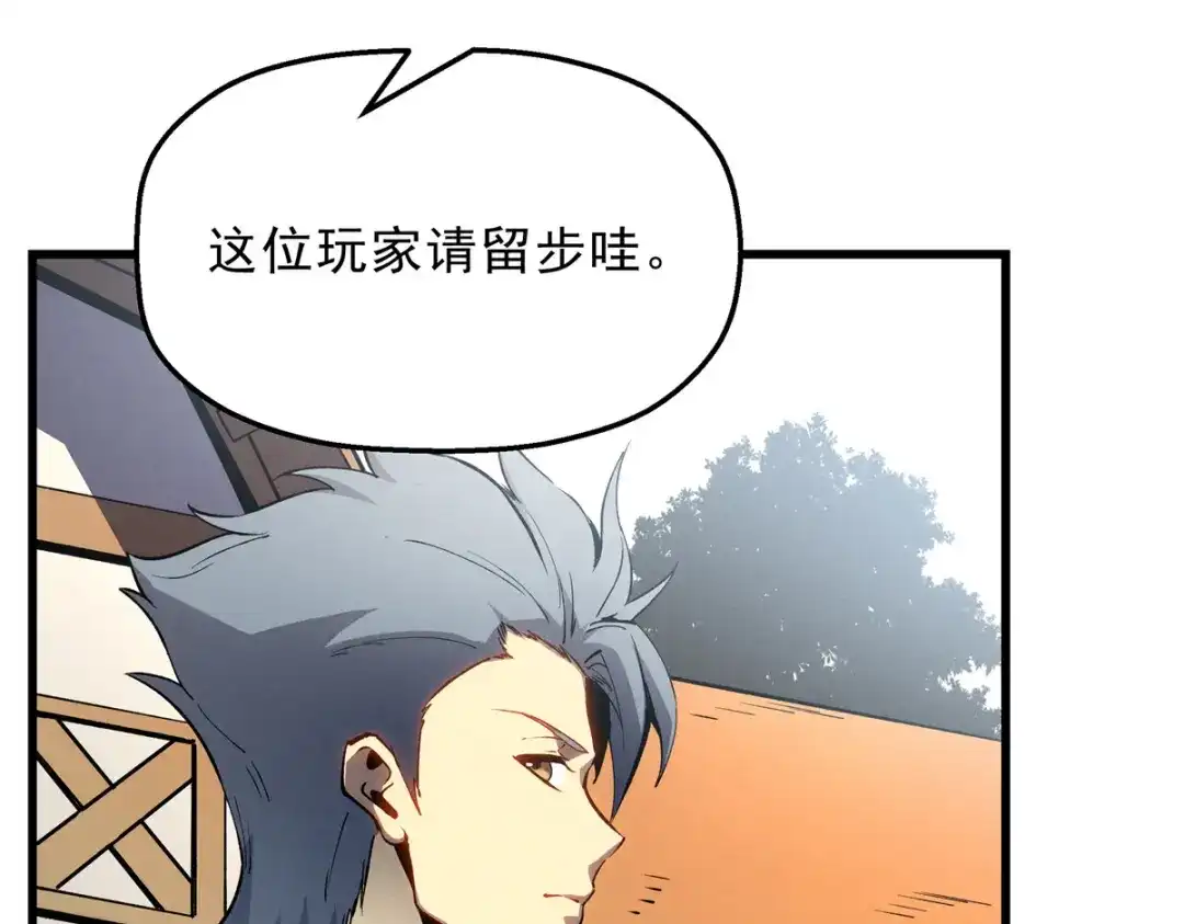 重生之最强剑神 - 66 你雇不起我 - 第19张图