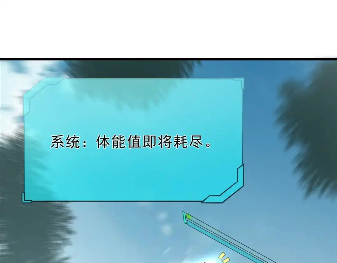 重生之最强剑神 - 66 你雇不起我 - 第83张图