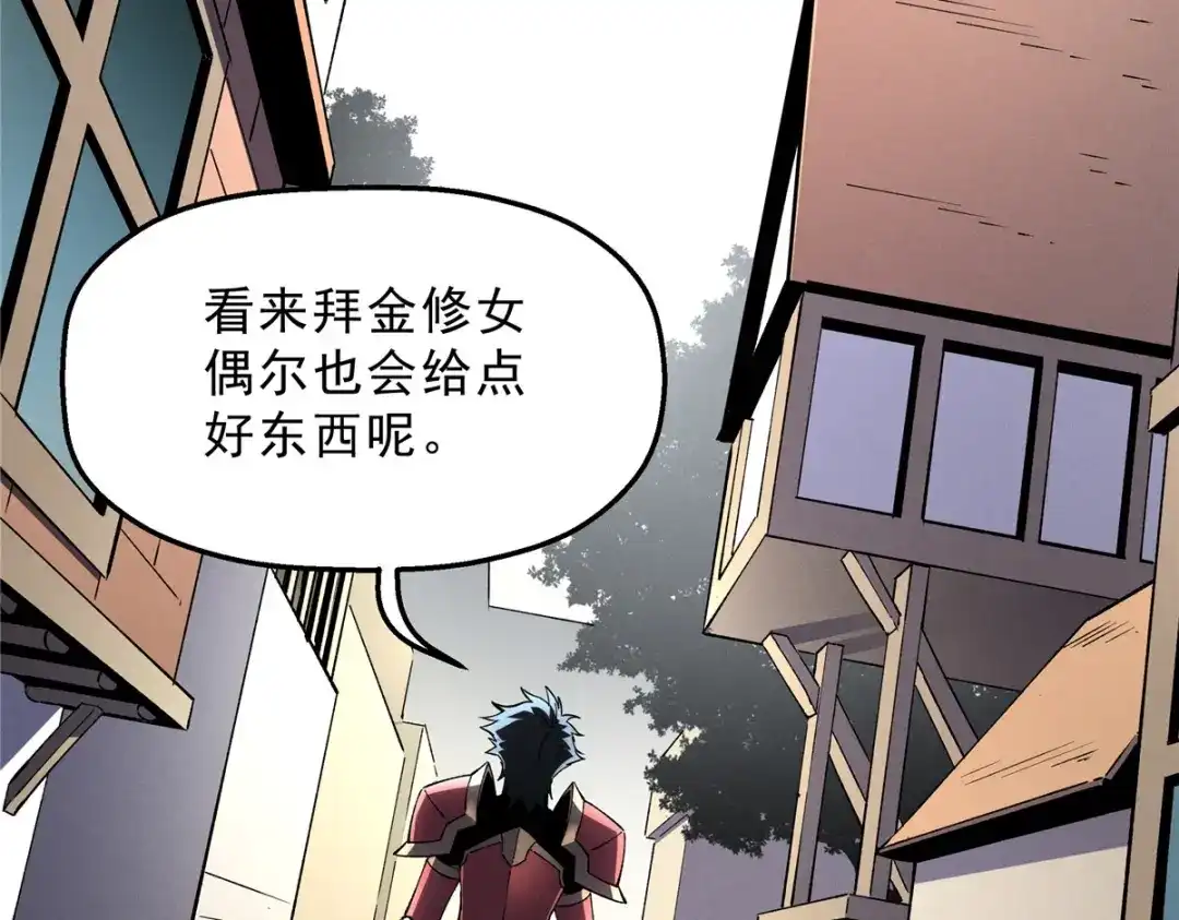 重生之最强剑神 - 66 你雇不起我 - 第16张图