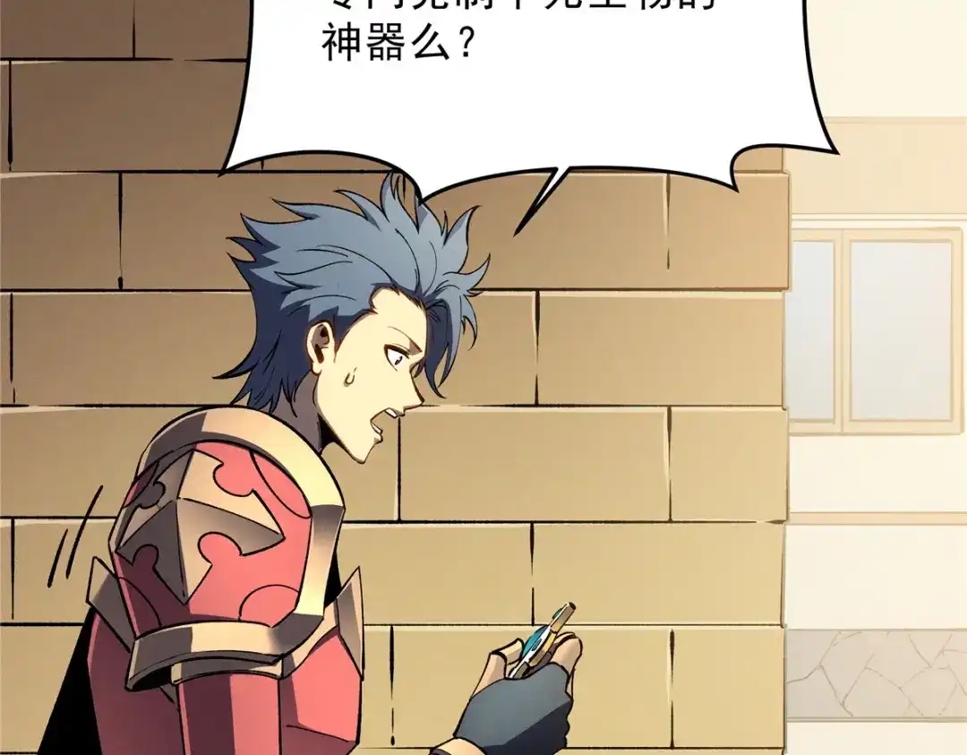 重生之最强剑神 - 66 你雇不起我 - 第14张图