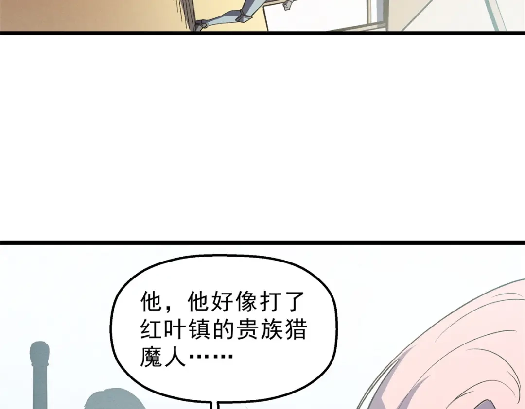 重生之最强剑神 - 66 你雇不起我 - 第48张图