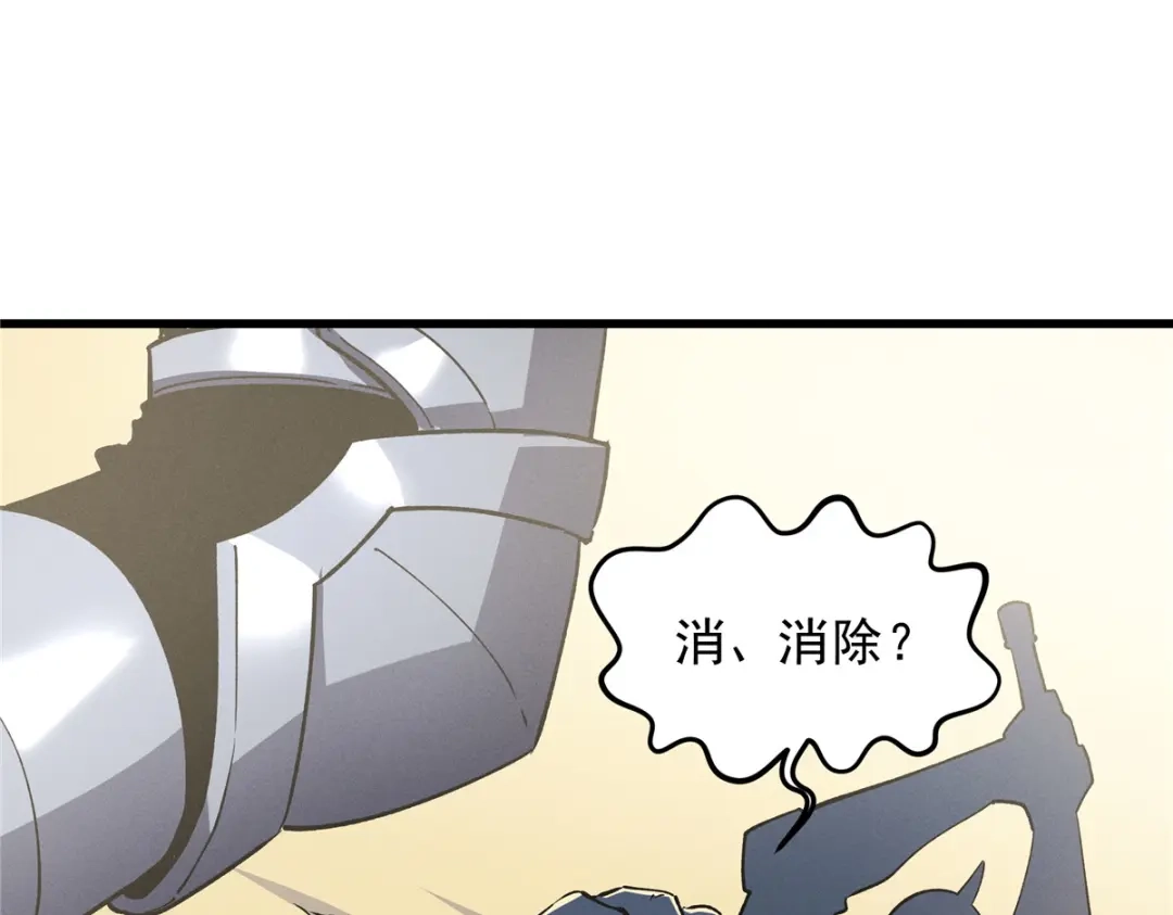 重生之最强剑神 - 66 你雇不起我 - 第56张图