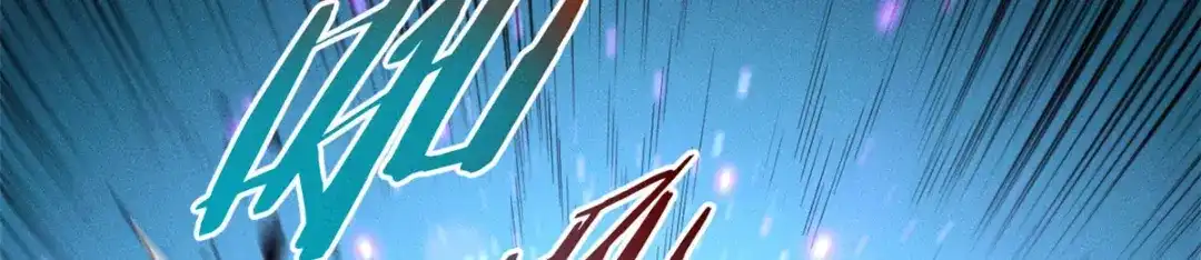 重生之最强剑神 - 07 岩石巨人 修洛斯 - 第151张图