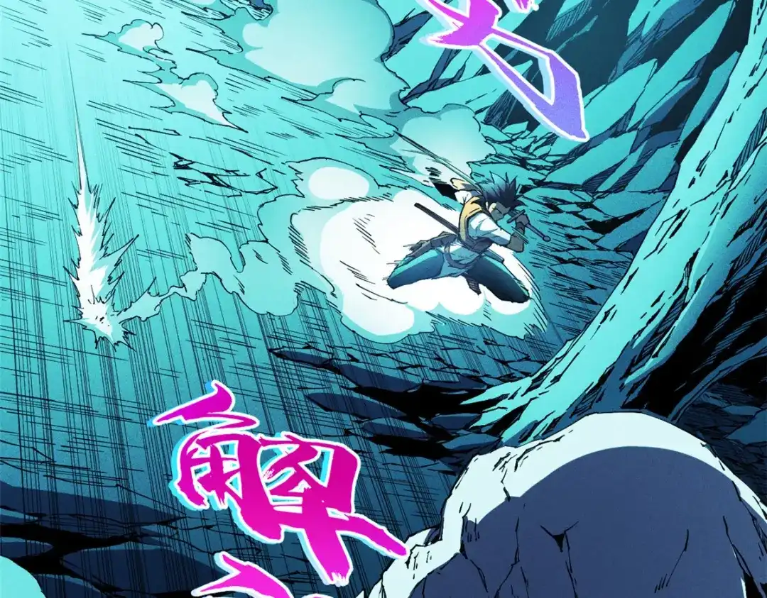 重生之最强剑神 - 07 岩石巨人 修洛斯 - 第177张图