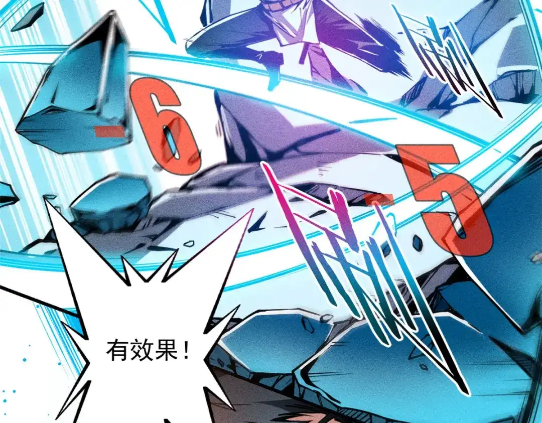 重生之最强剑神 - 07 岩石巨人 修洛斯 - 第92张图