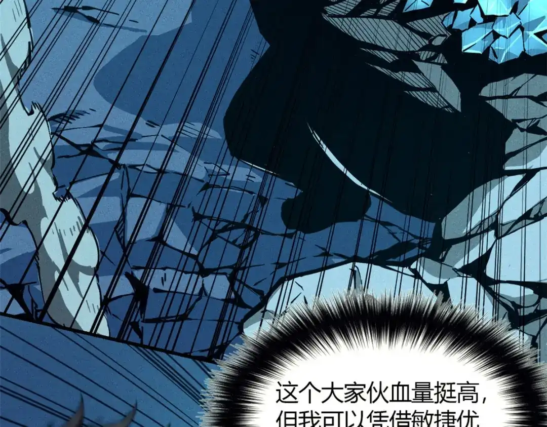 重生之最强剑神 - 07 岩石巨人 修洛斯 - 第51张图