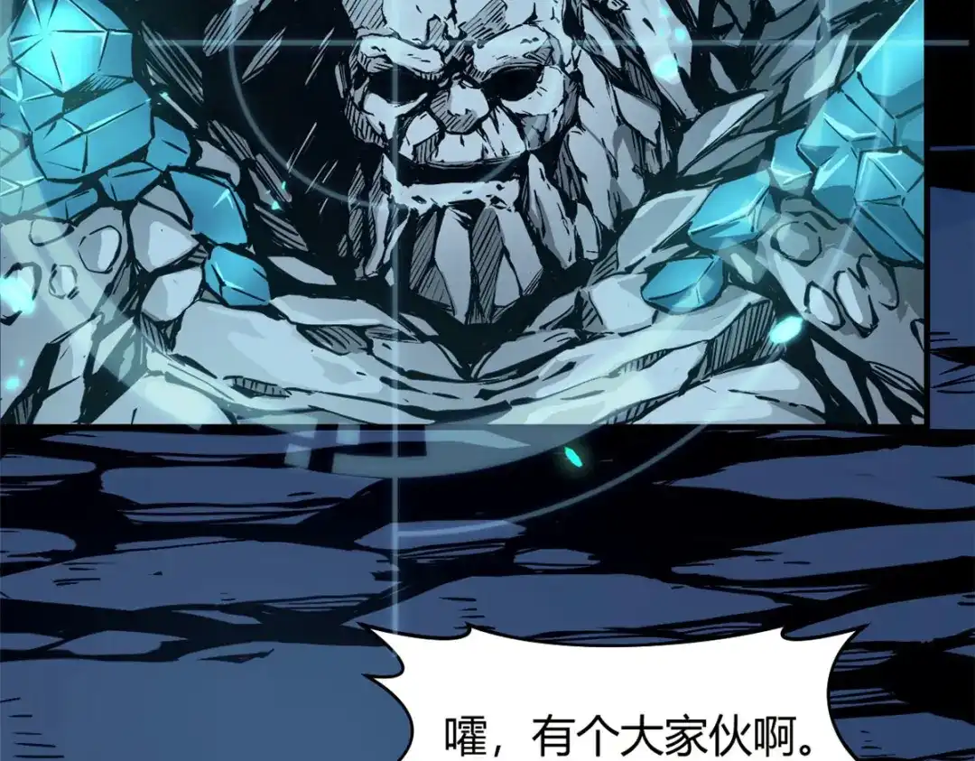 重生之最强剑神 - 07 岩石巨人 修洛斯 - 第24张图