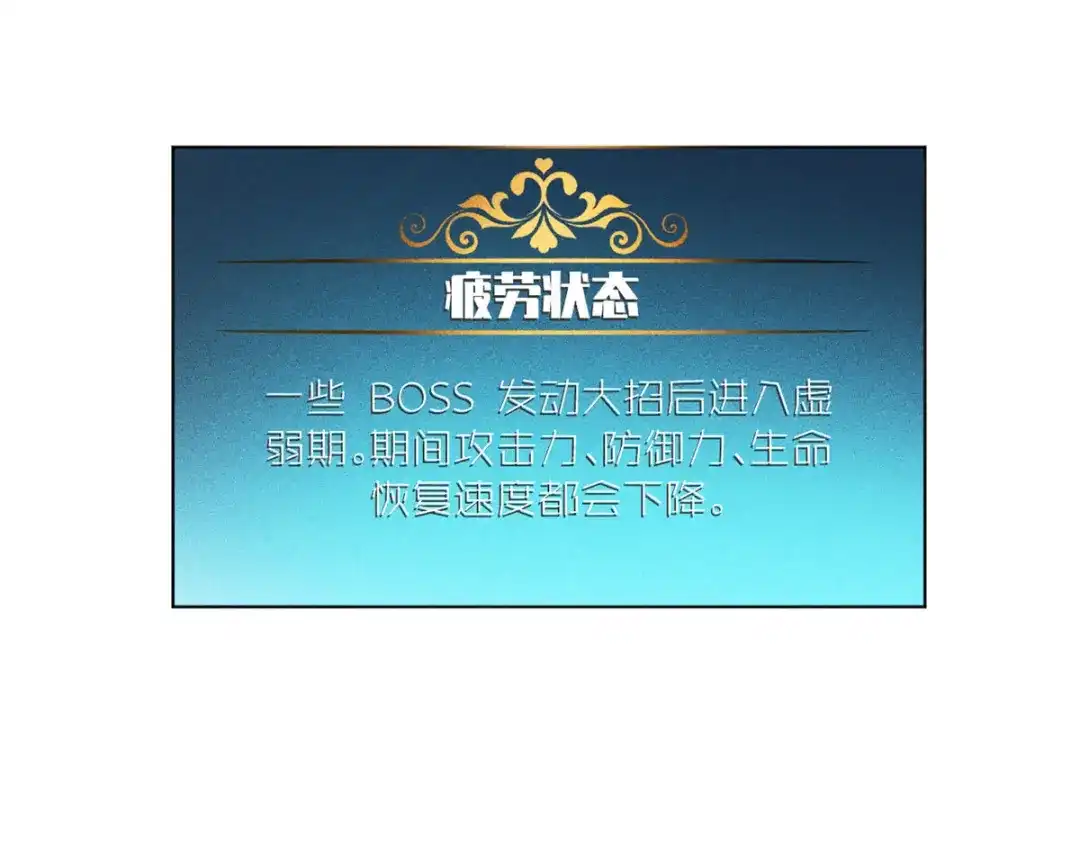 重生之最强剑神 - 07 岩石巨人 修洛斯 - 第120张图