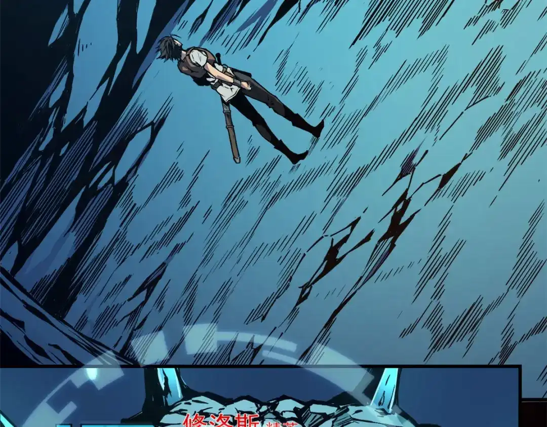 重生之最强剑神 - 07 岩石巨人 修洛斯 - 第22张图