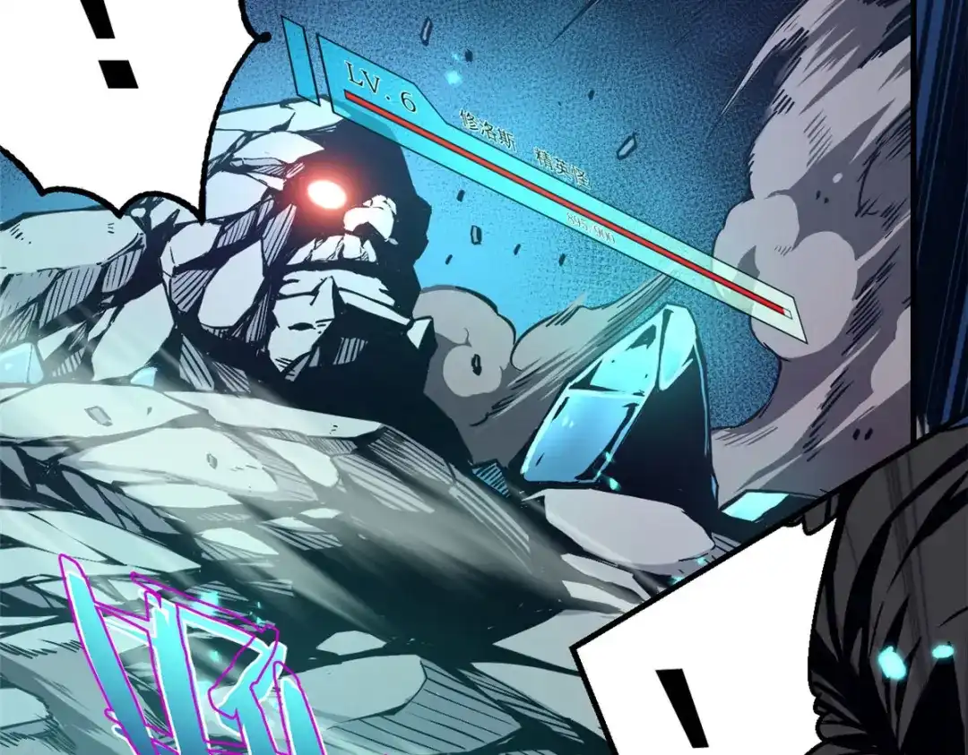 重生之最强剑神 - 07 岩石巨人 修洛斯 - 第39张图