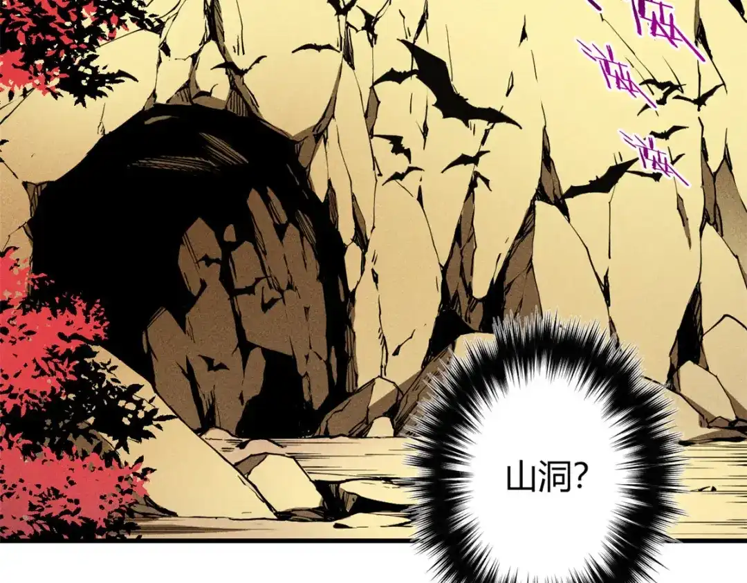 重生之最强剑神 - 07 岩石巨人 修洛斯 - 第10张图