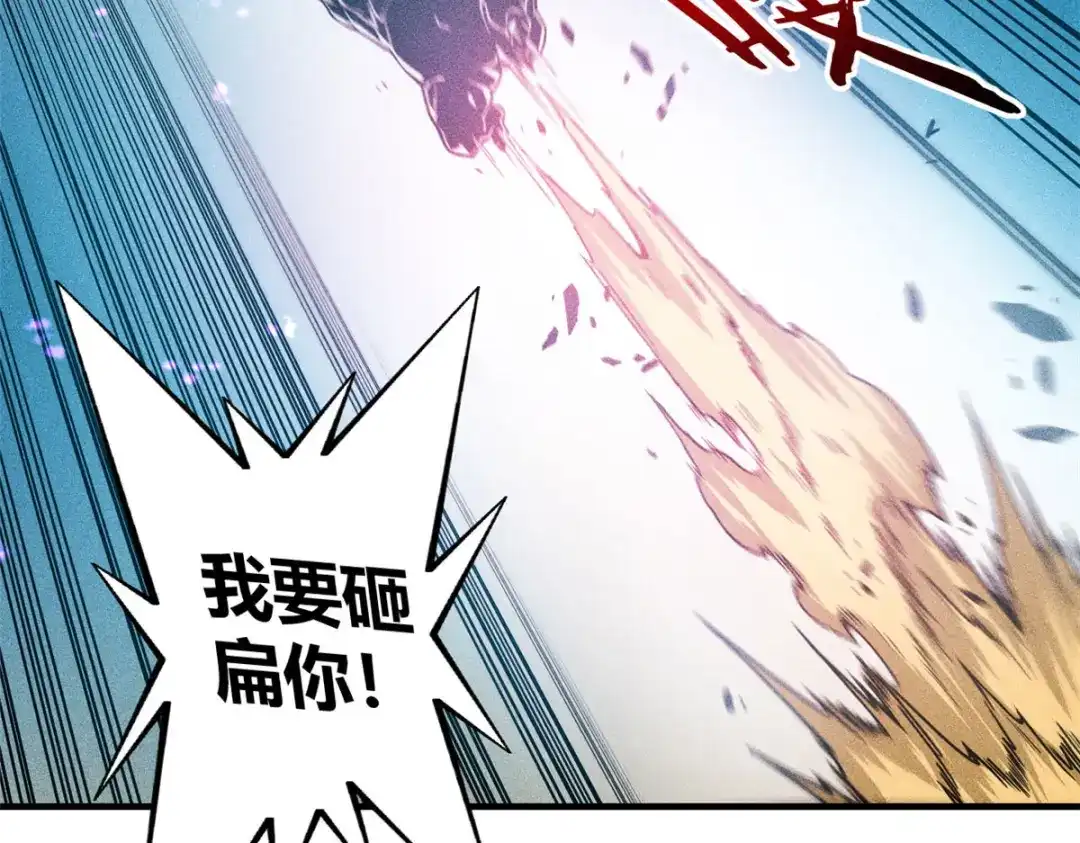 重生之最强剑神 - 07 岩石巨人 修洛斯 - 第101张图