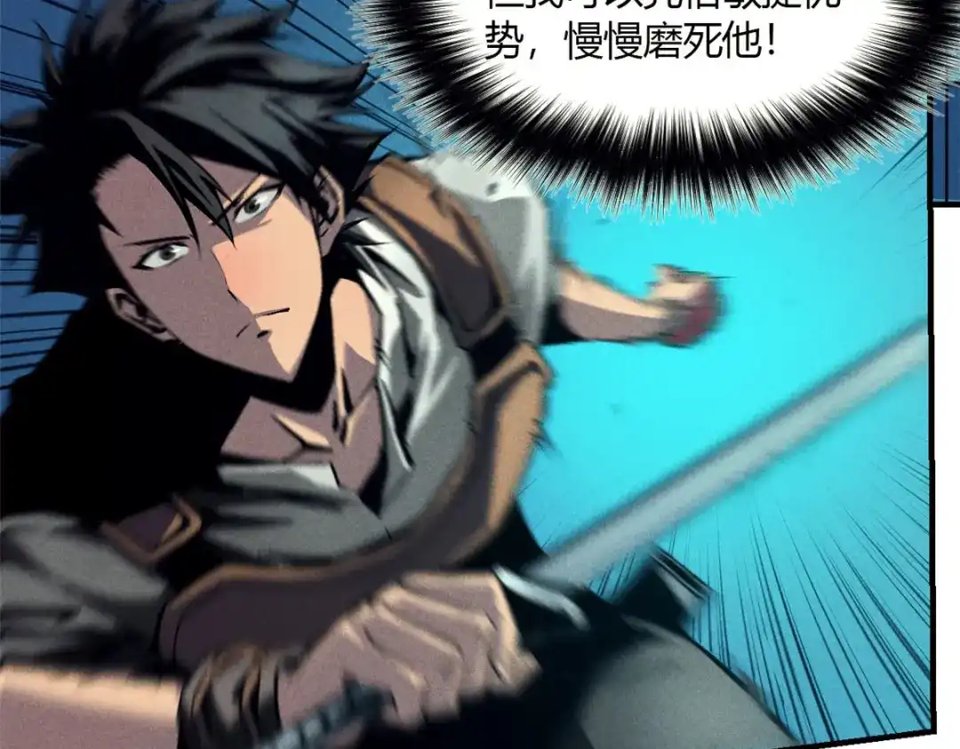 重生之最强剑神 - 07 岩石巨人 修洛斯 - 第52张图