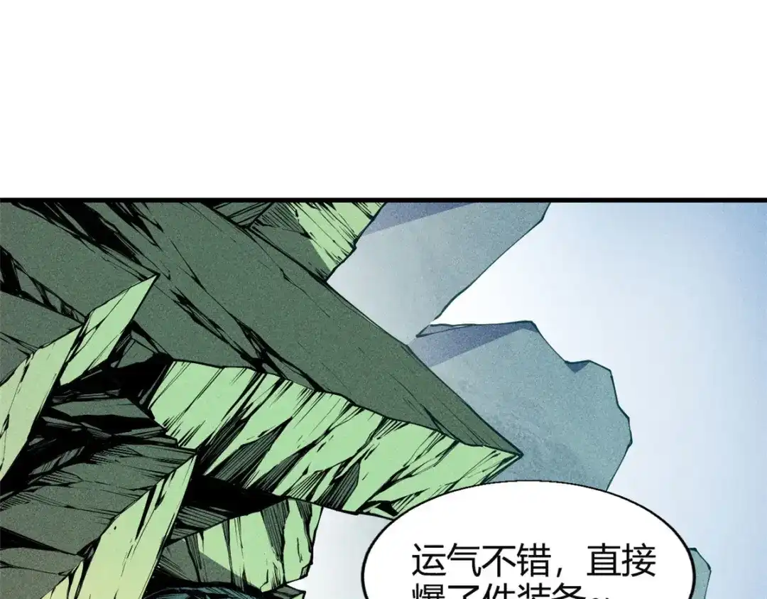 重生之最强剑神 - 07 岩石巨人 修洛斯 - 第3张图