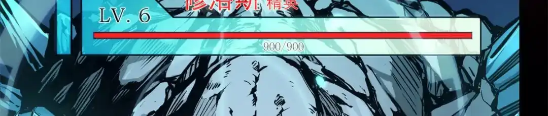 重生之最强剑神 - 07 岩石巨人 修洛斯 - 第23张图