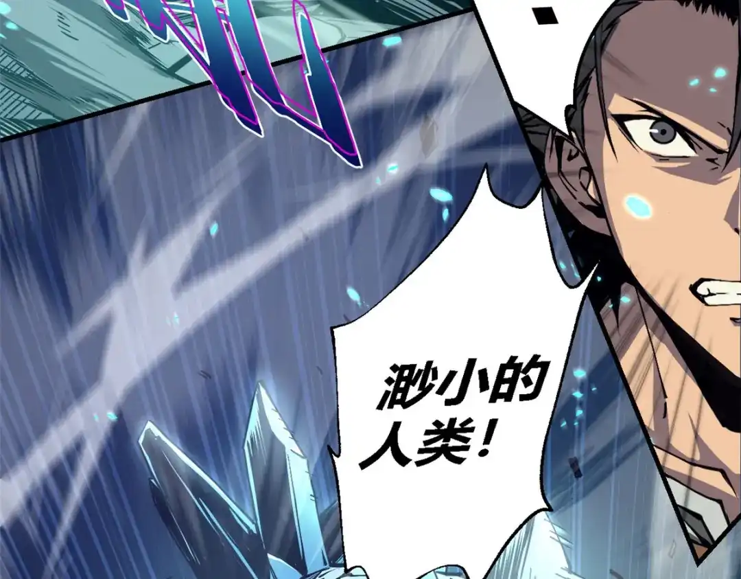 重生之最强剑神 - 07 岩石巨人 修洛斯 - 第40张图