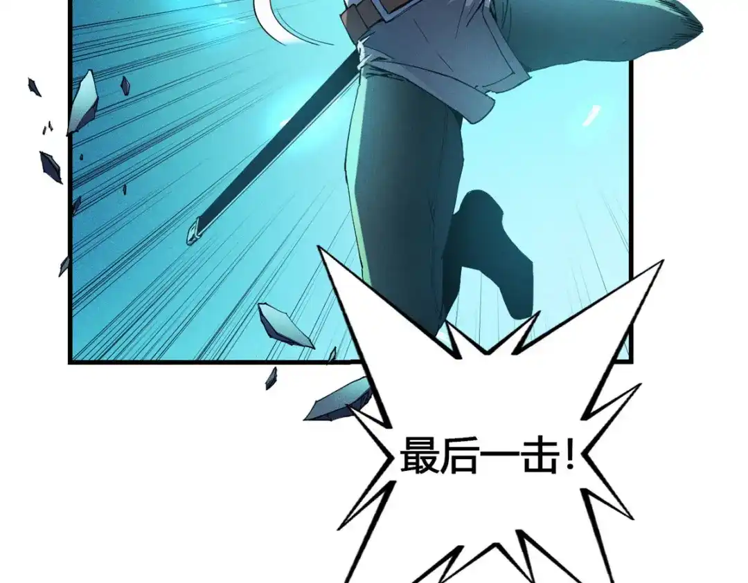 重生之最强剑神 - 07 岩石巨人 修洛斯 - 第188张图