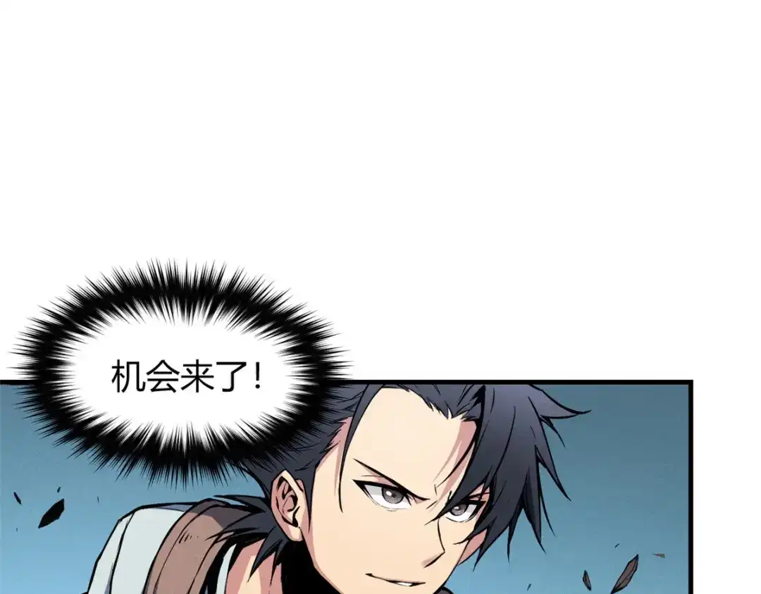 重生之最强剑神 - 07 岩石巨人 修洛斯 - 第122张图