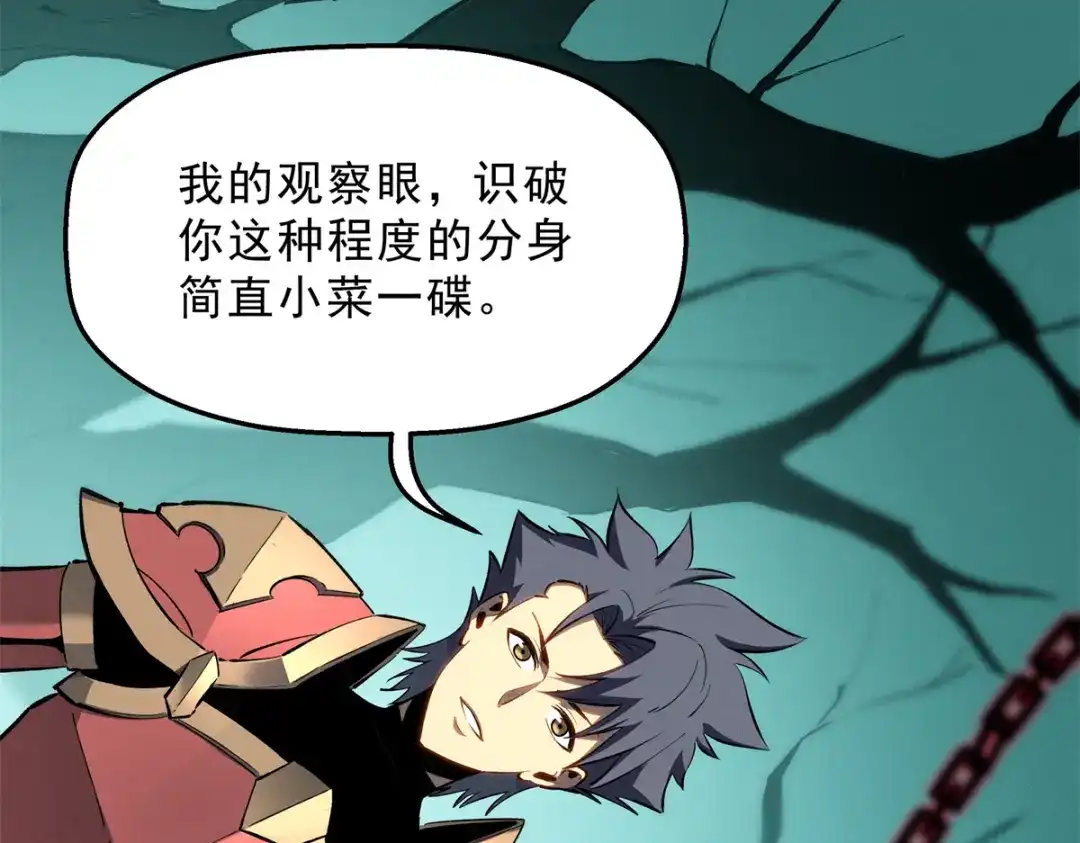 重生之最强剑神 - 67 刺客来袭 - 第81张图