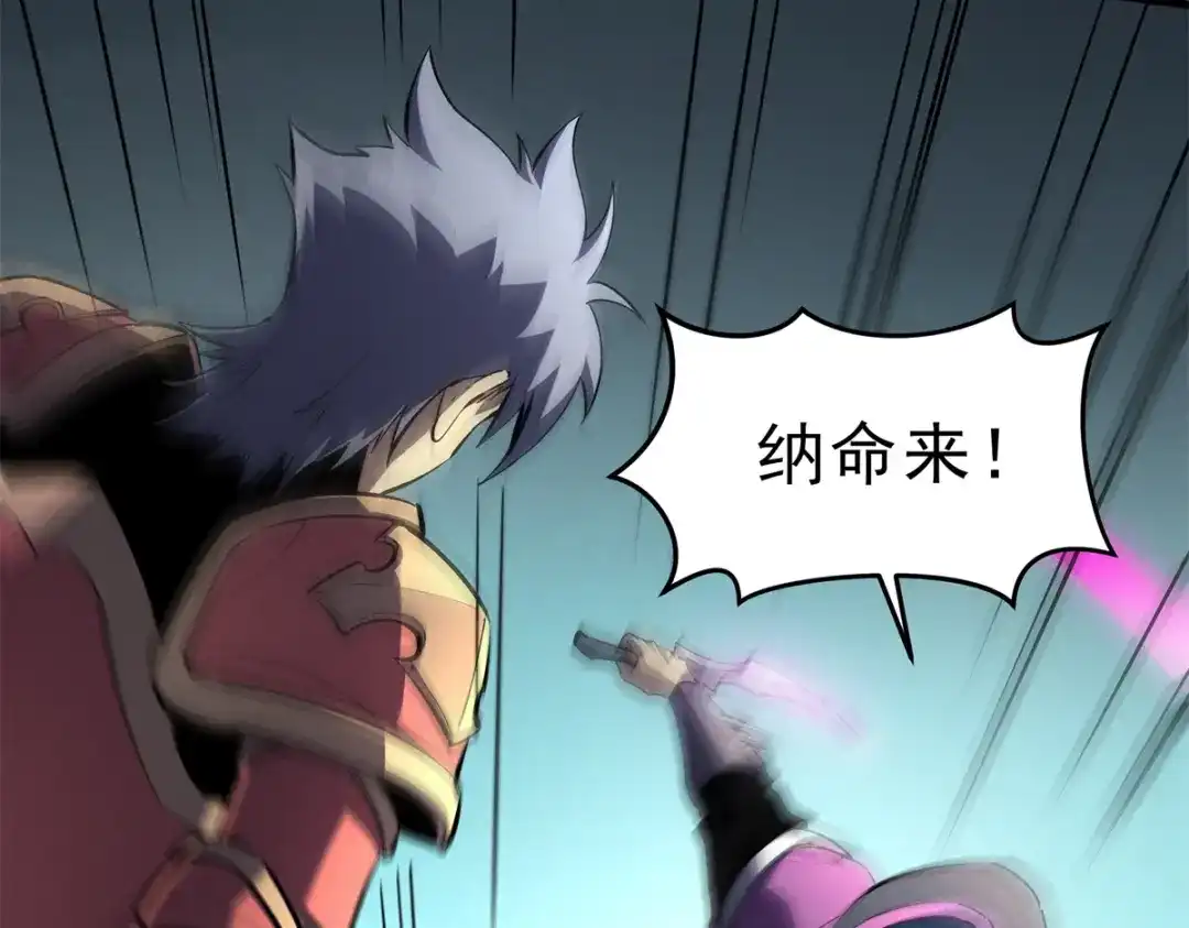 重生之最强剑神 - 67 刺客来袭 - 第98张图