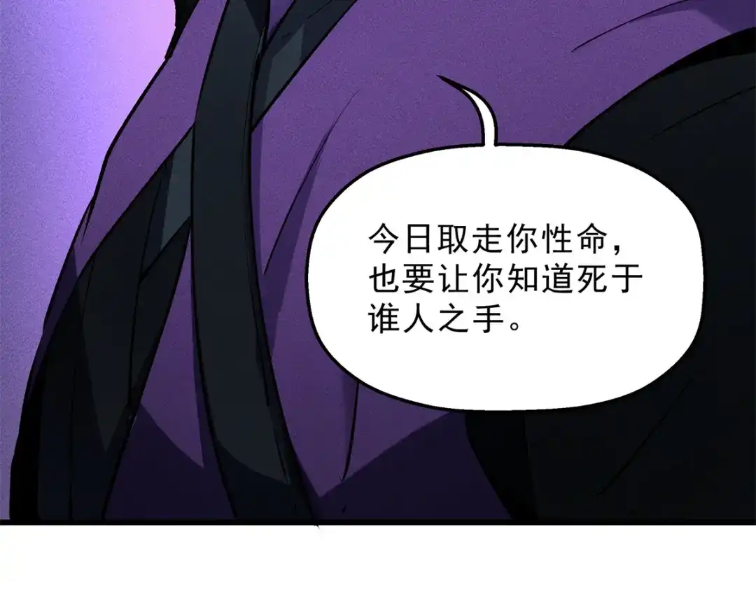 重生之最强剑神 - 67 刺客来袭 - 第65张图