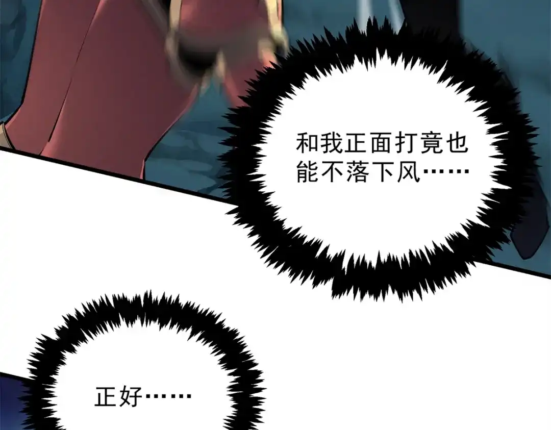 重生之最强剑神 - 67 刺客来袭 - 第111张图