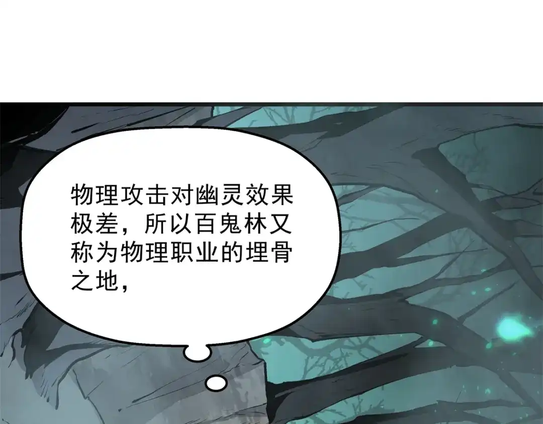 重生之最强剑神 - 67 刺客来袭 - 第17张图