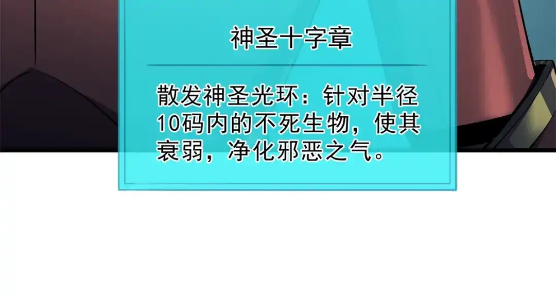 重生之最强剑神 - 67 刺客来袭 - 第24张图