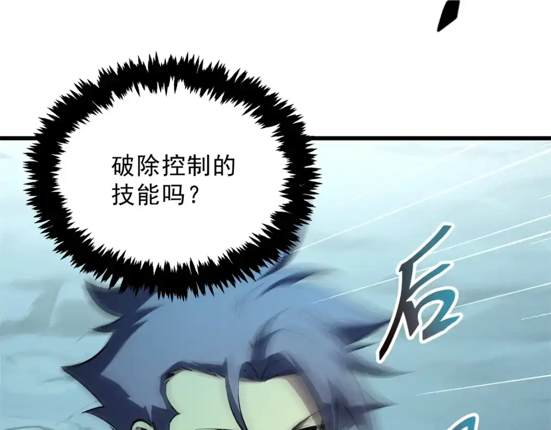 重生之最强剑神 - 67 刺客来袭 - 第95张图