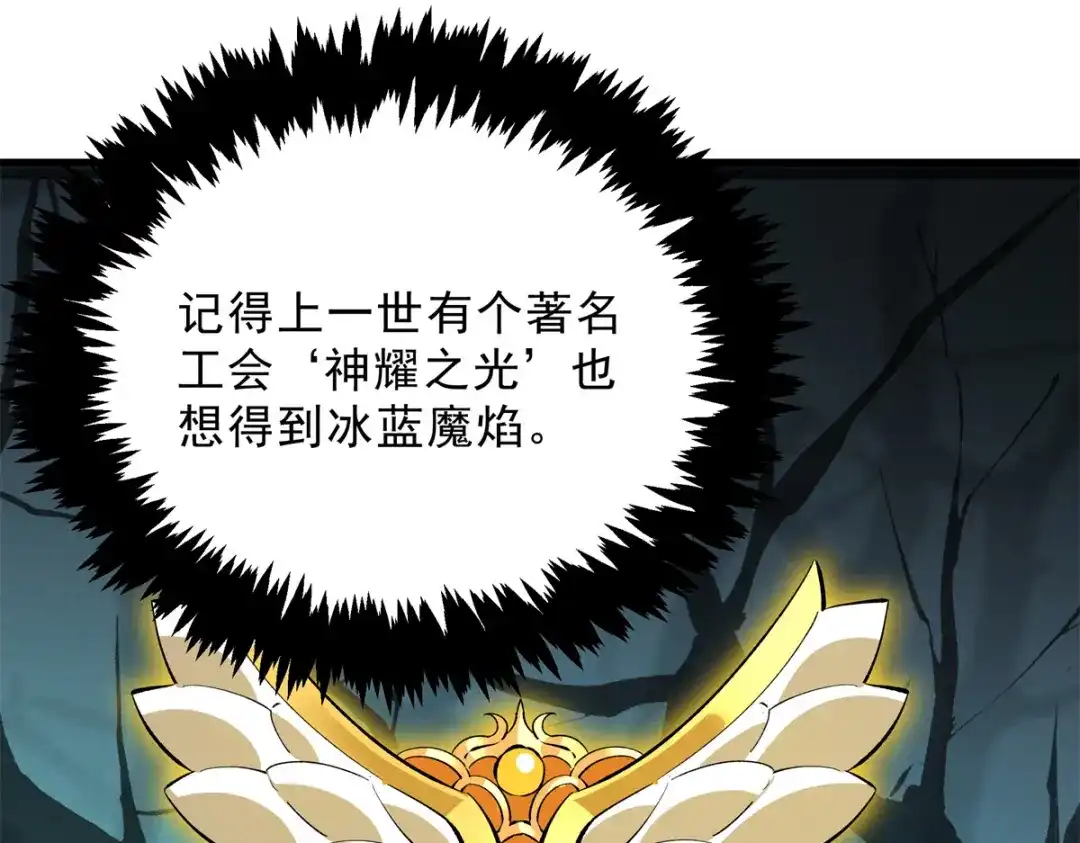 重生之最强剑神 - 67 刺客来袭 - 第11张图