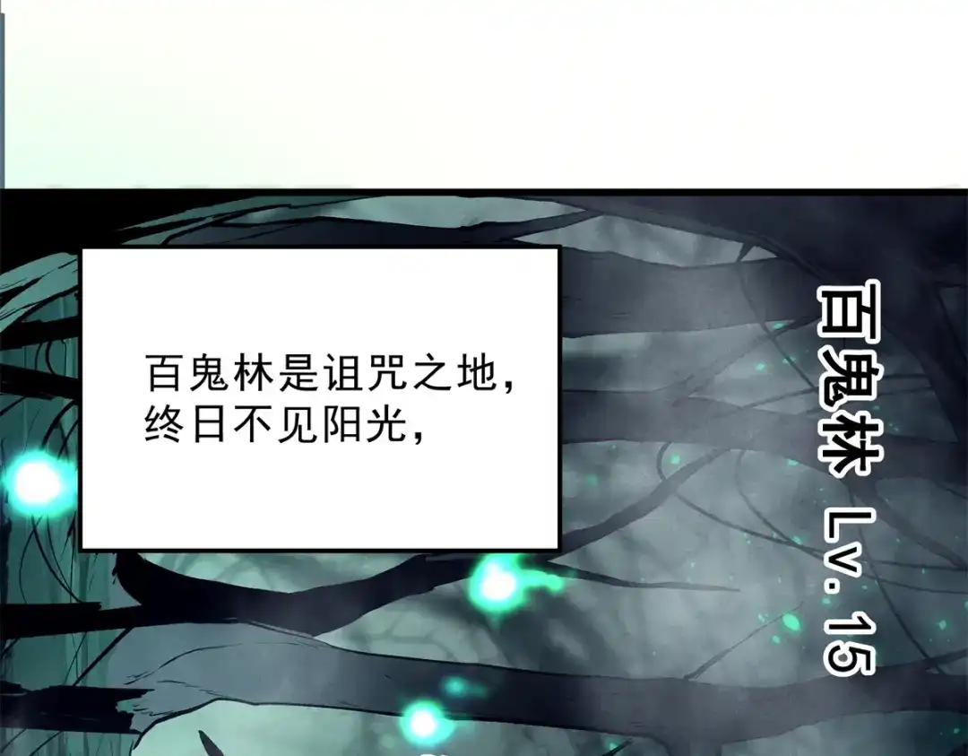 重生之最强剑神 - 67 刺客来袭 - 第5张图