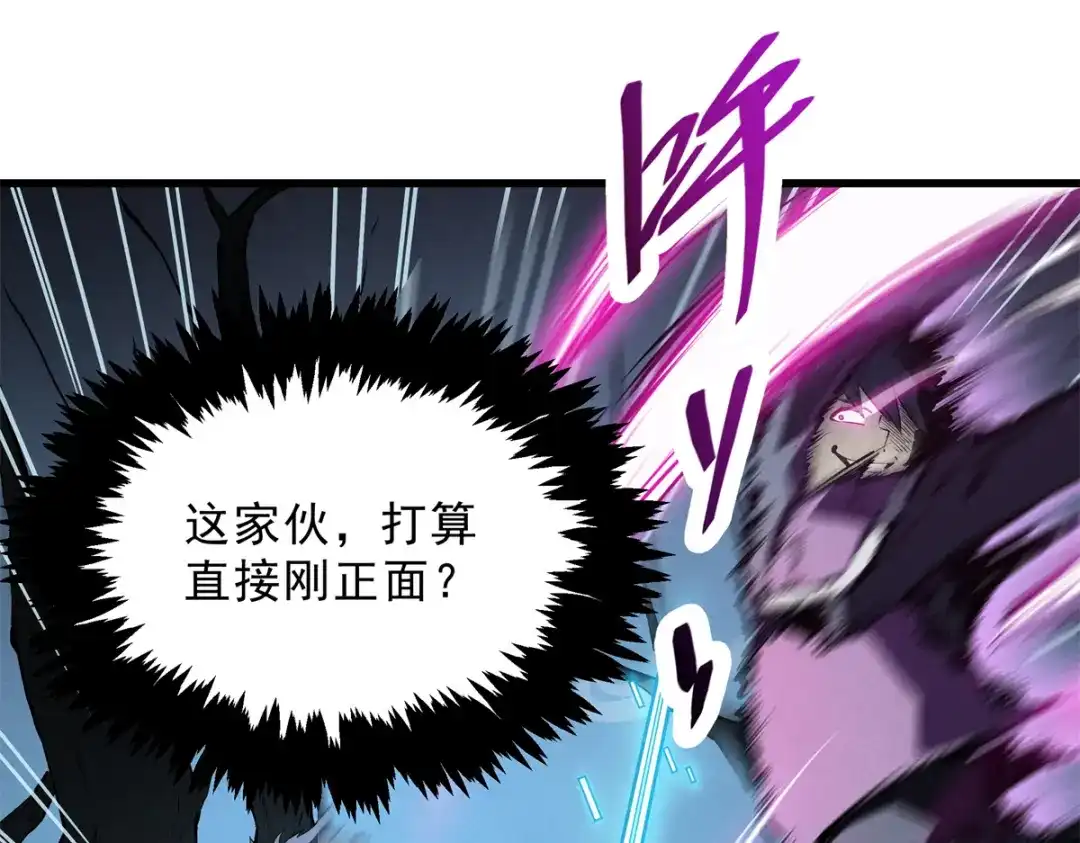 重生之最强剑神 - 67 刺客来袭 - 第101张图