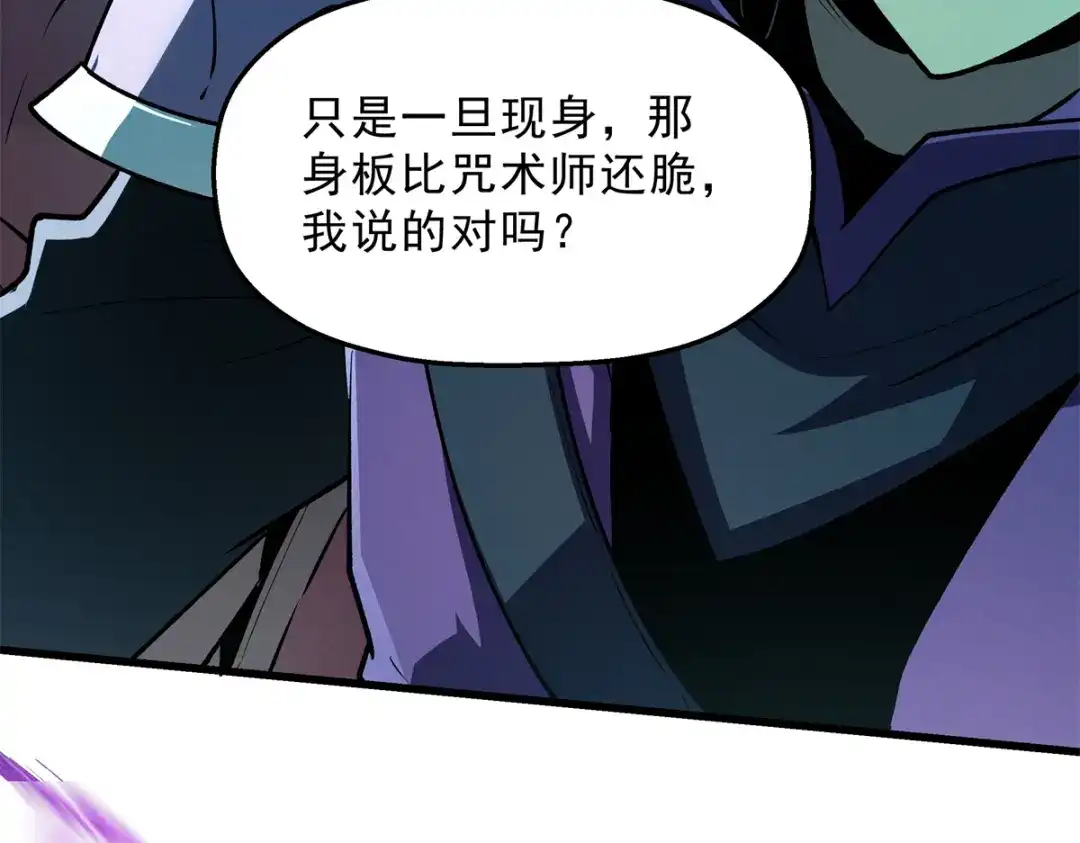 重生之最强剑神 - 67 刺客来袭 - 第71张图