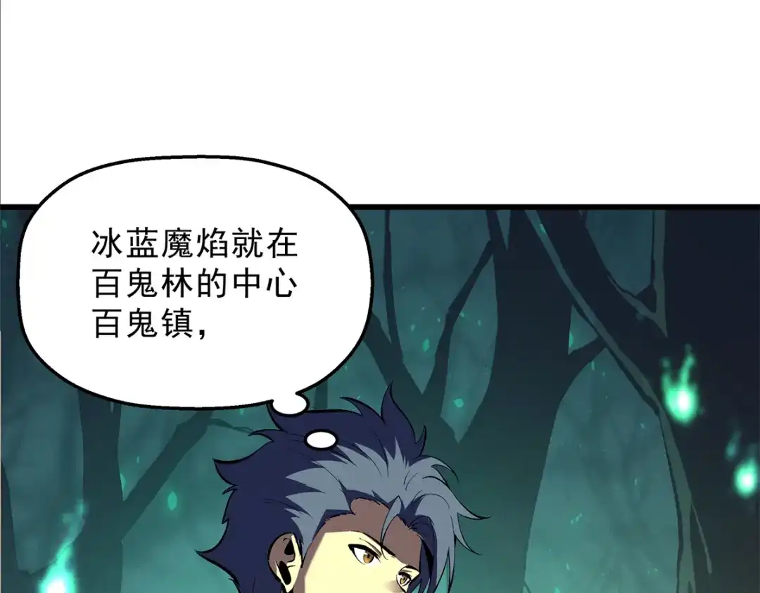 重生之最强剑神 - 67 刺客来袭 - 第8张图