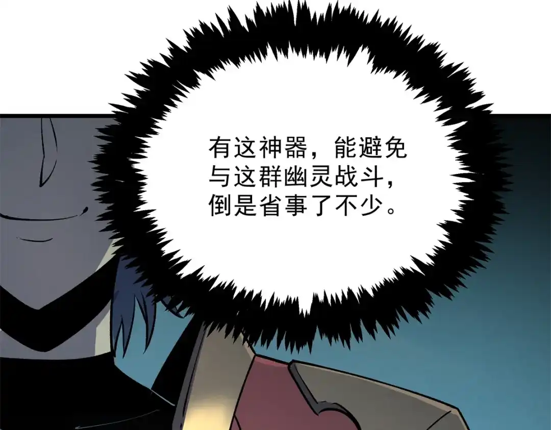 重生之最强剑神 - 67 刺客来袭 - 第22张图