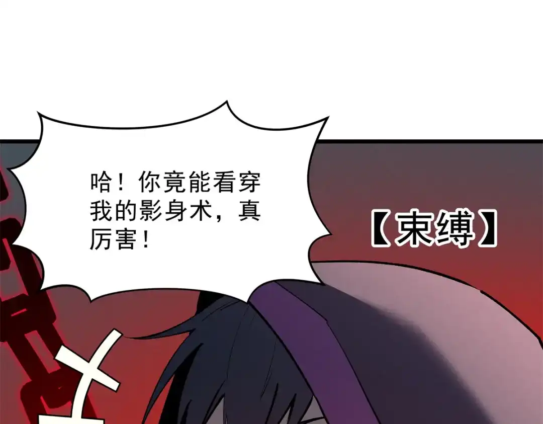 重生之最强剑神 - 67 刺客来袭 - 第78张图