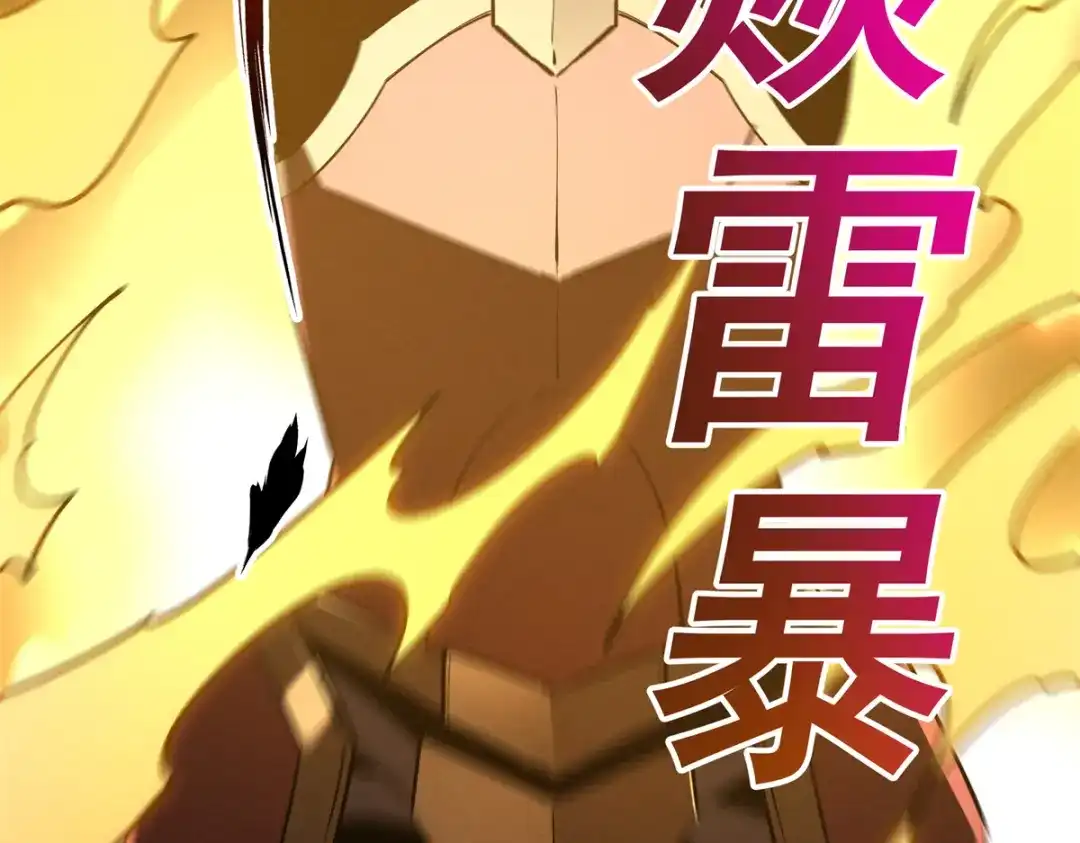 重生之最强剑神 - 67 刺客来袭 - 第133张图