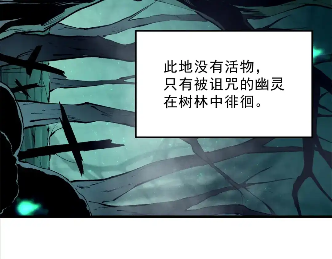 重生之最强剑神 - 67 刺客来袭 - 第7张图