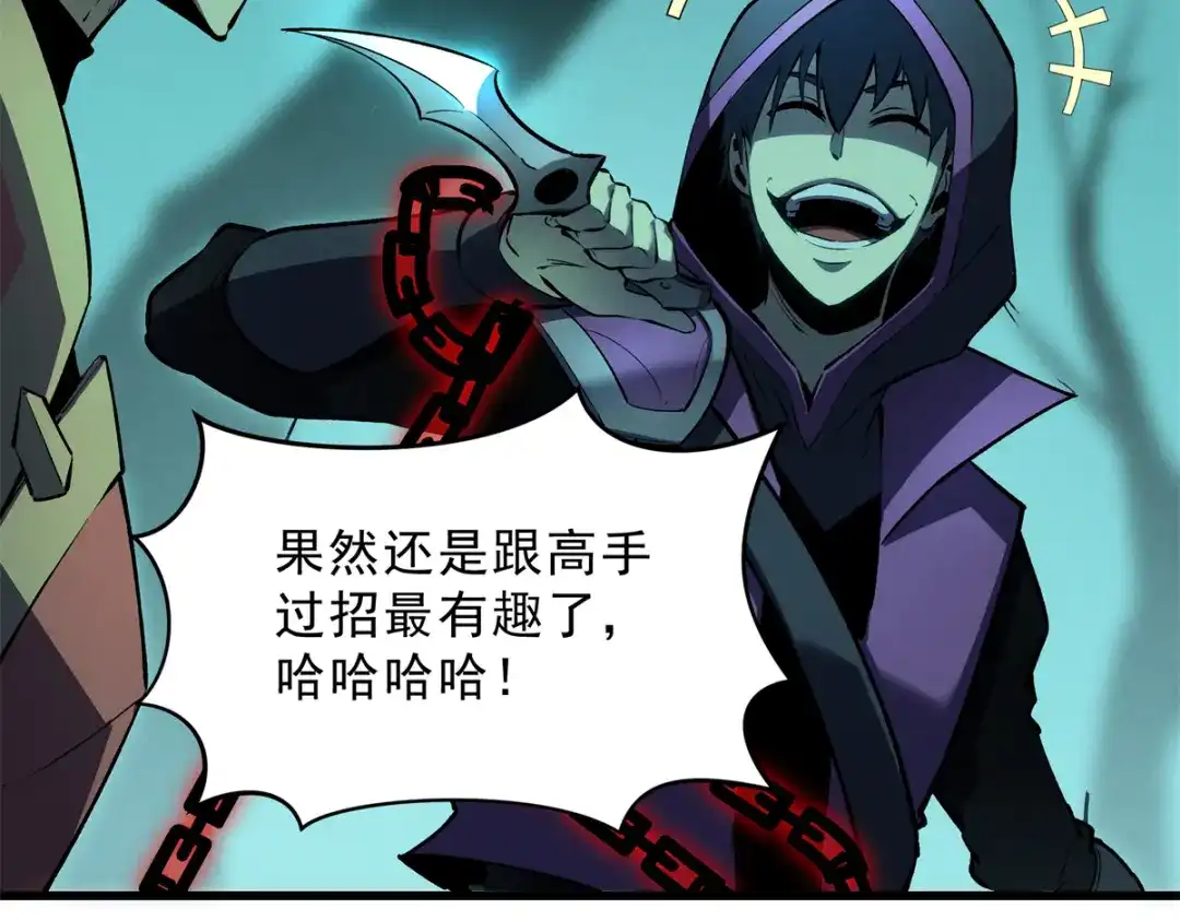 重生之最强剑神 - 67 刺客来袭 - 第88张图