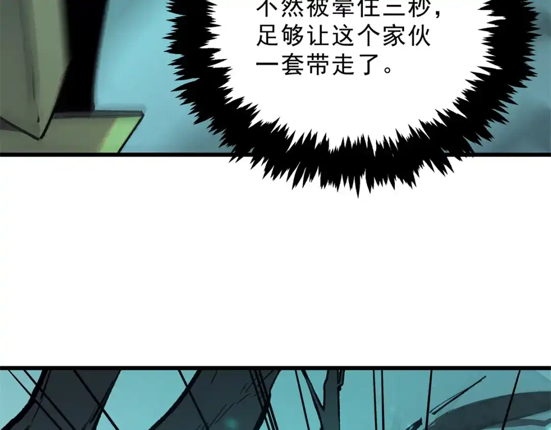 重生之最强剑神 - 67 刺客来袭 - 第43张图