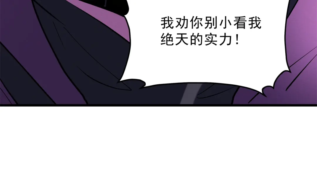 重生之最强剑神 - 67 刺客来袭 - 第91张图