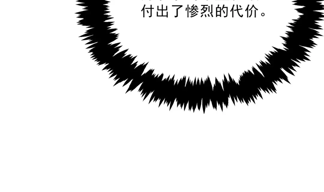 重生之最强剑神 - 67 刺客来袭 - 第16张图