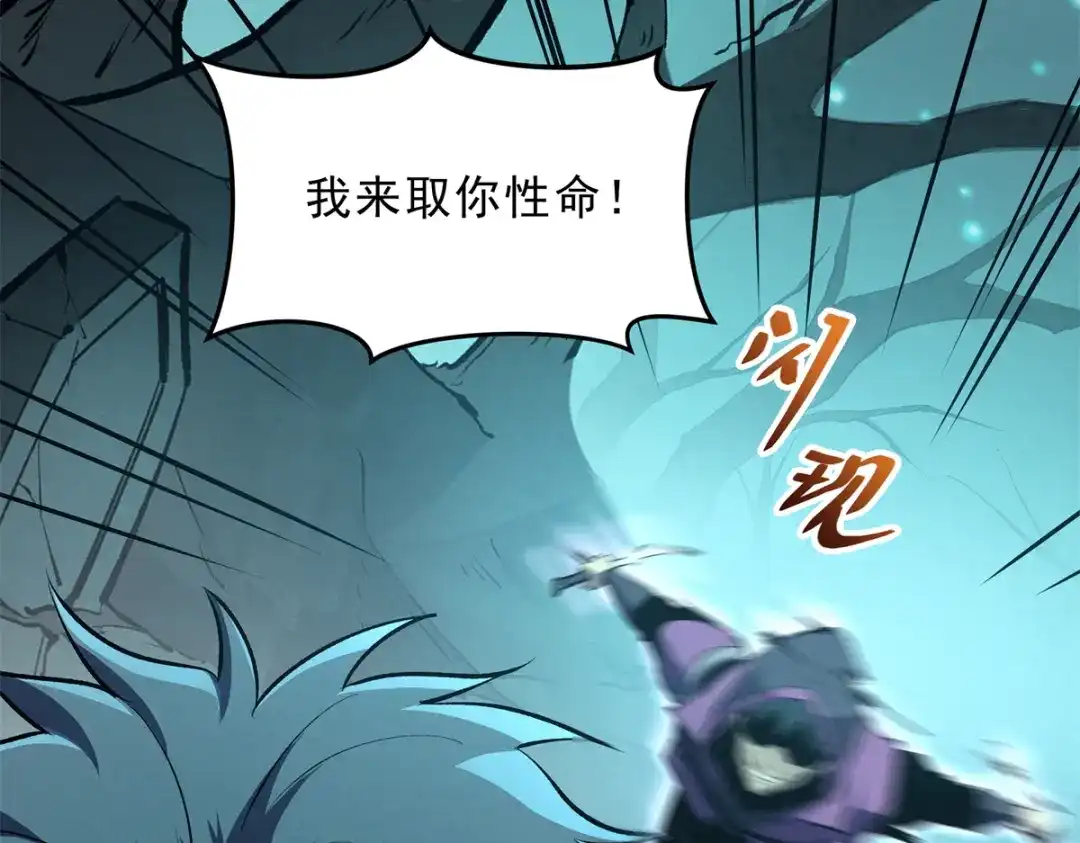 重生之最强剑神 - 67 刺客来袭 - 第44张图