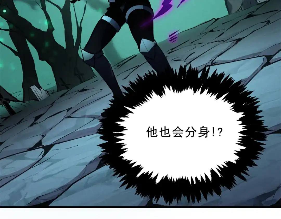 重生之最强剑神 - 67 刺客来袭 - 第68张图