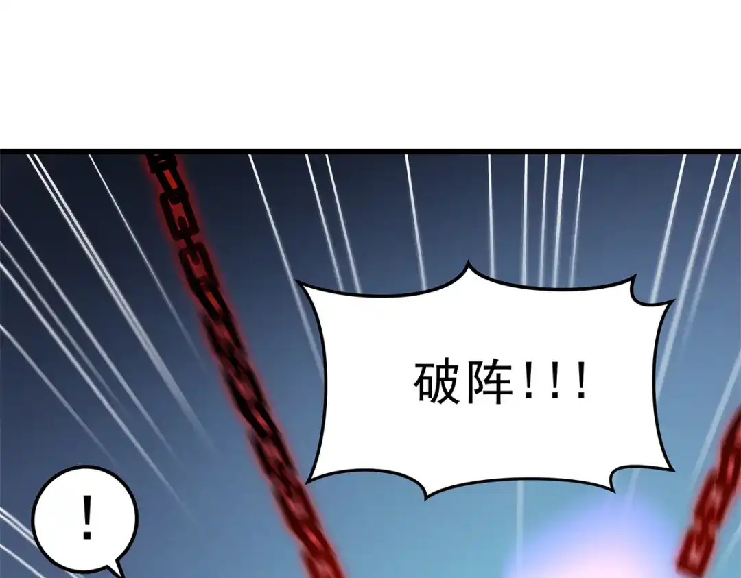 重生之最强剑神 - 67 刺客来袭 - 第92张图