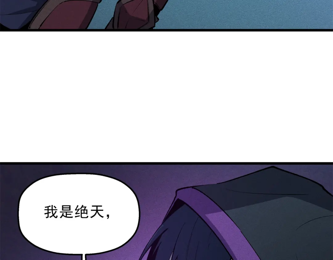 重生之最强剑神 - 67 刺客来袭 - 第63张图