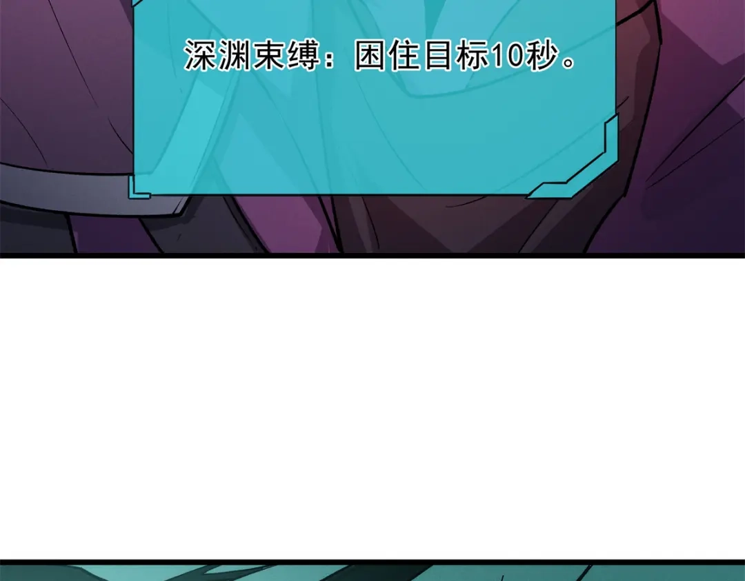 重生之最强剑神 - 67 刺客来袭 - 第80张图